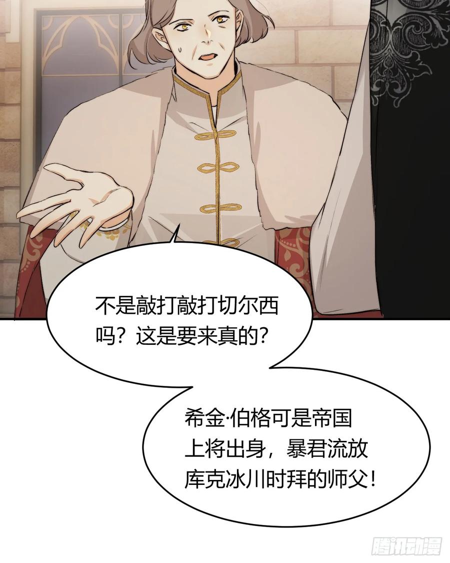 饲龙手册 66 请不要，不理我… 第24页
