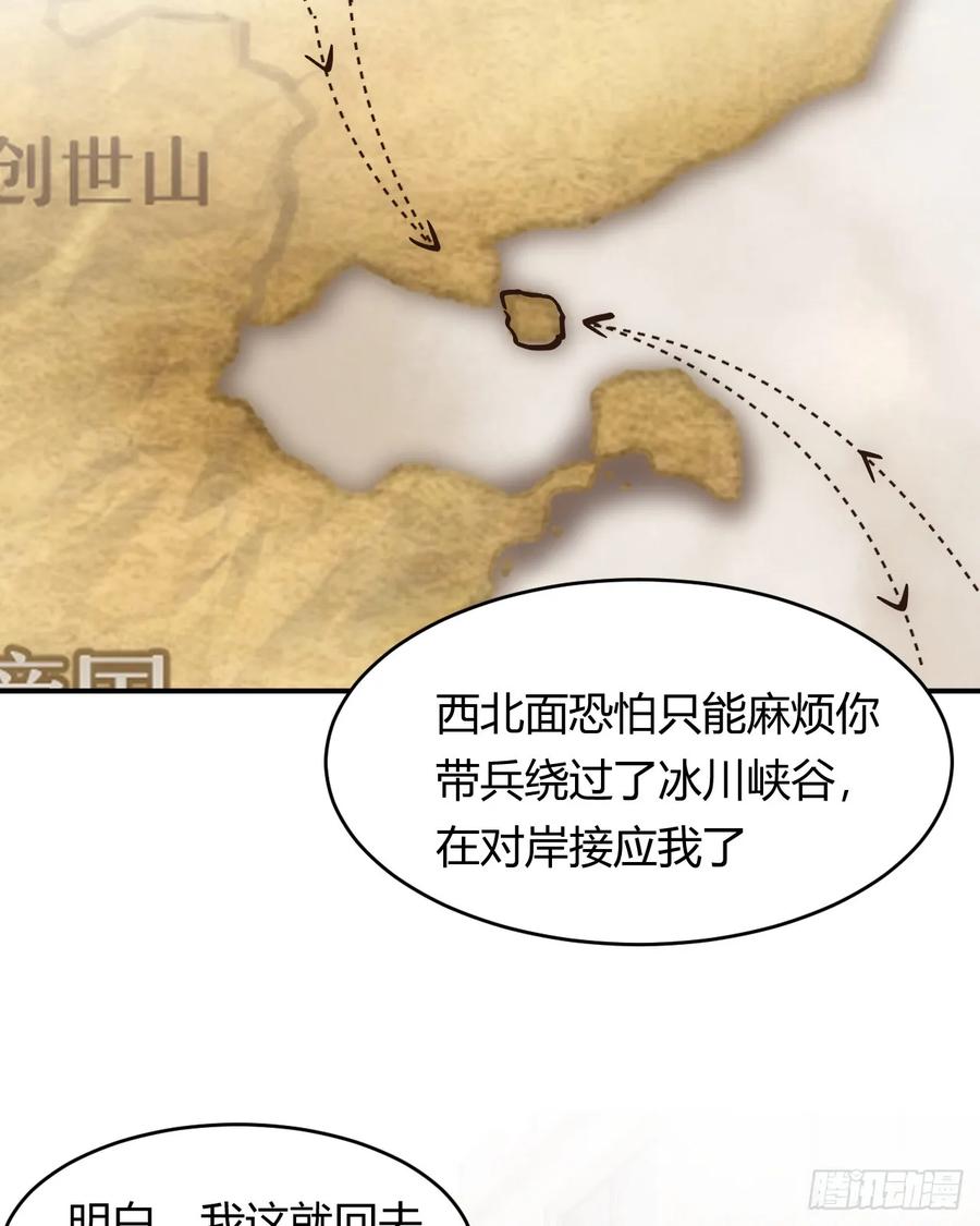 饲龙手册 66 请不要，不理我… 第36页