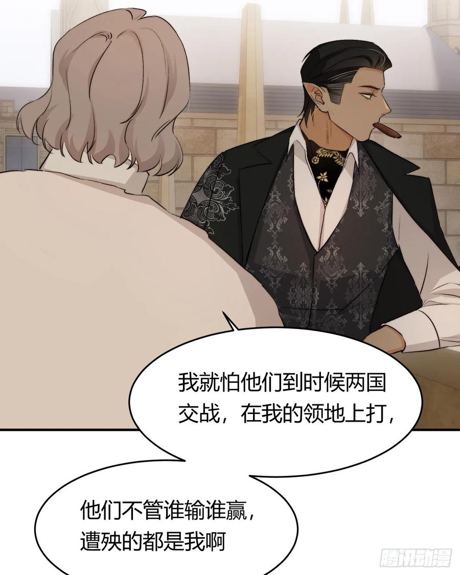 饲龙手册 66 请不要，不理我… 第30页