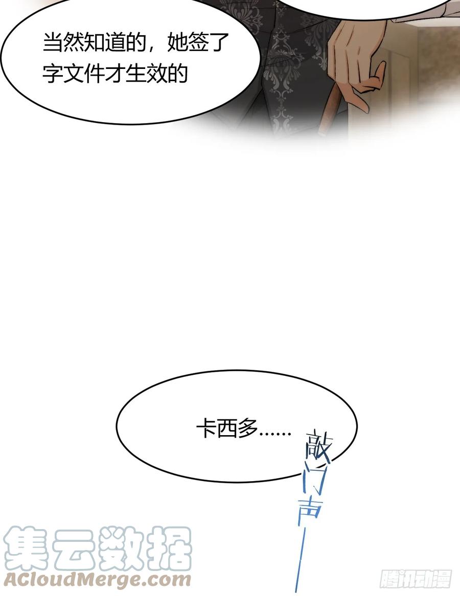 饲龙手册 66 请不要，不理我… 第76页