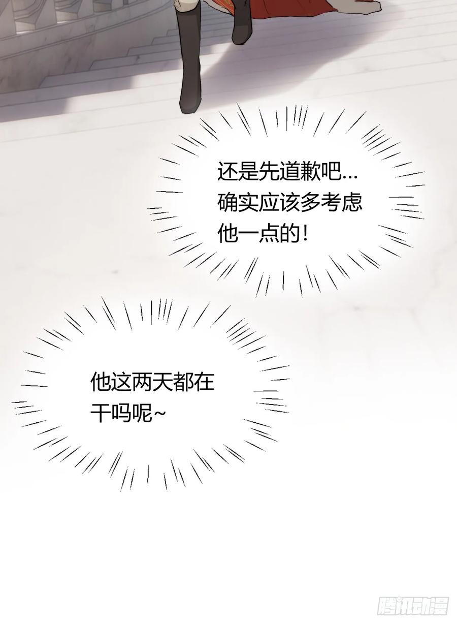 饲龙手册 66 请不要，不理我… 第48页