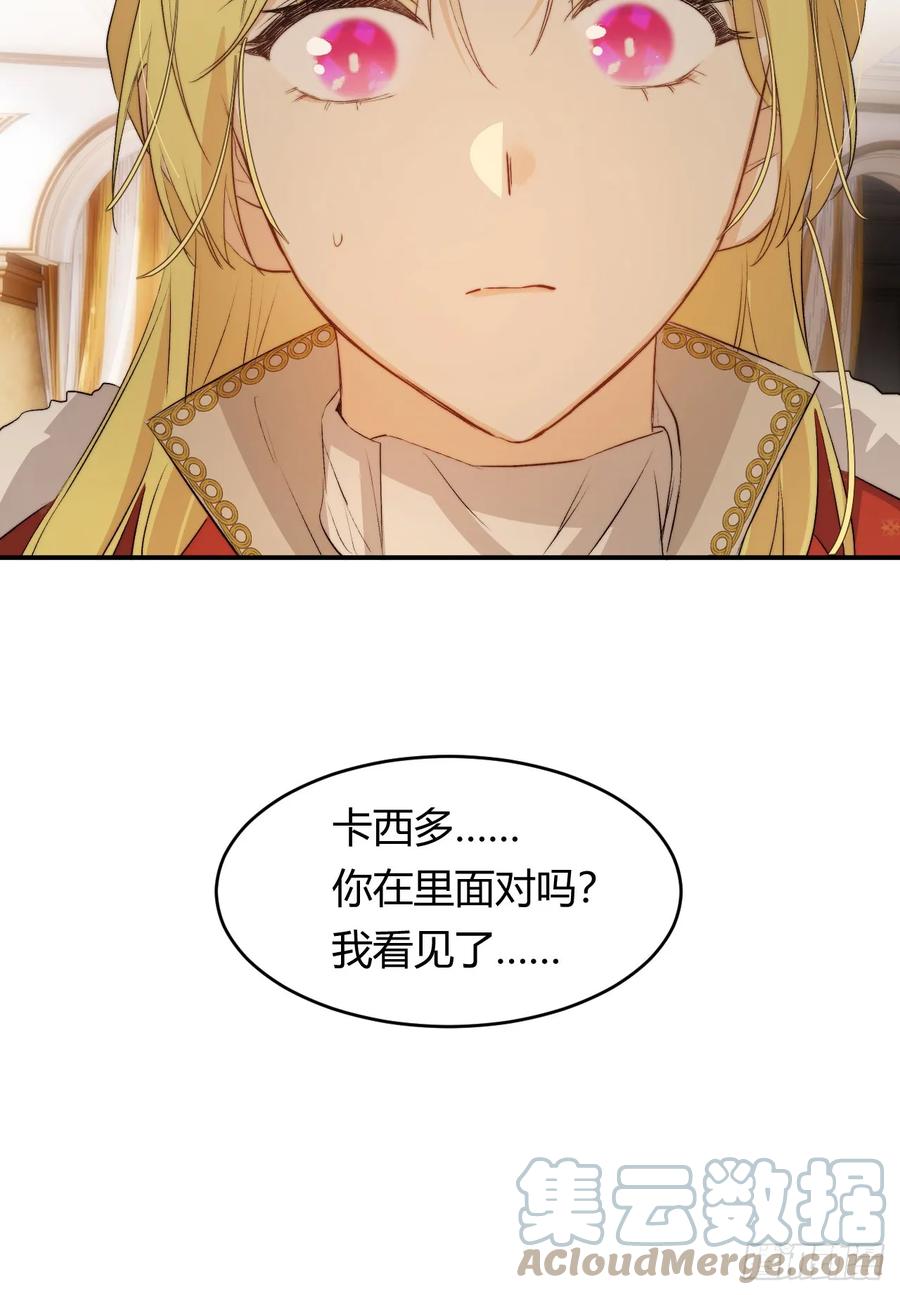 饲龙手册 66 请不要，不理我… 第64页