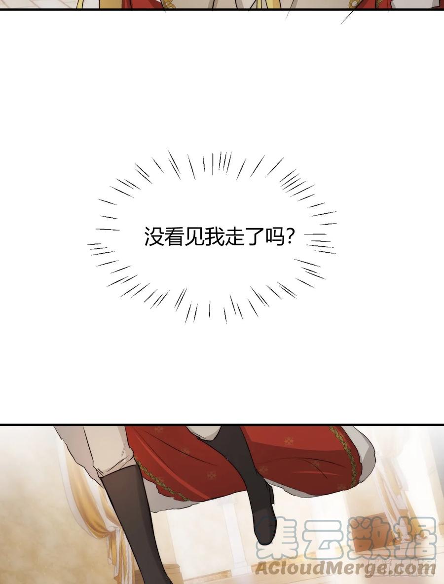 饲龙手册 66 请不要，不理我… 第52页