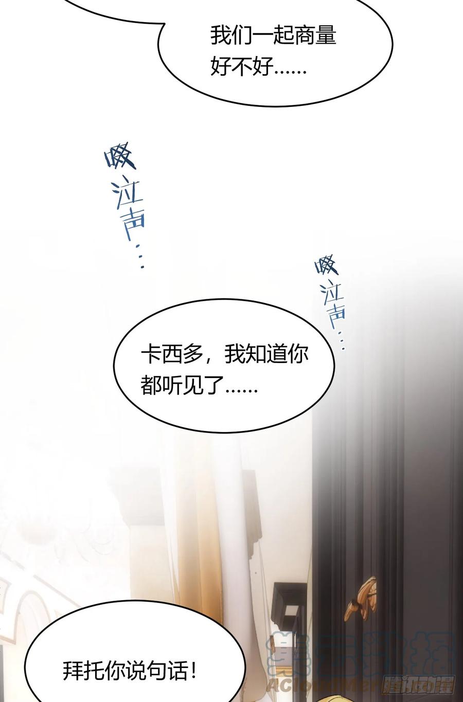 饲龙手册 66 请不要，不理我… 第70页