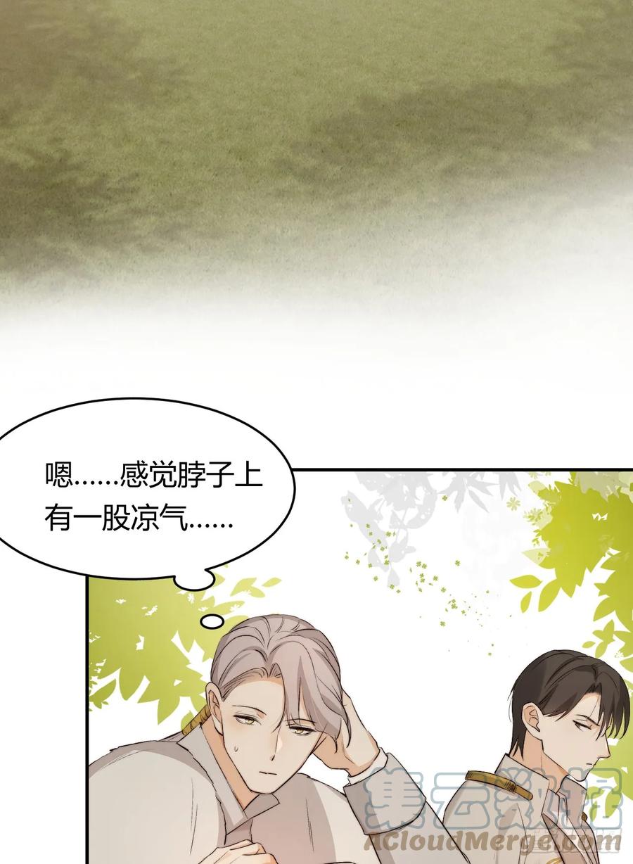 饲龙手册 66 请不要，不理我… 第10页