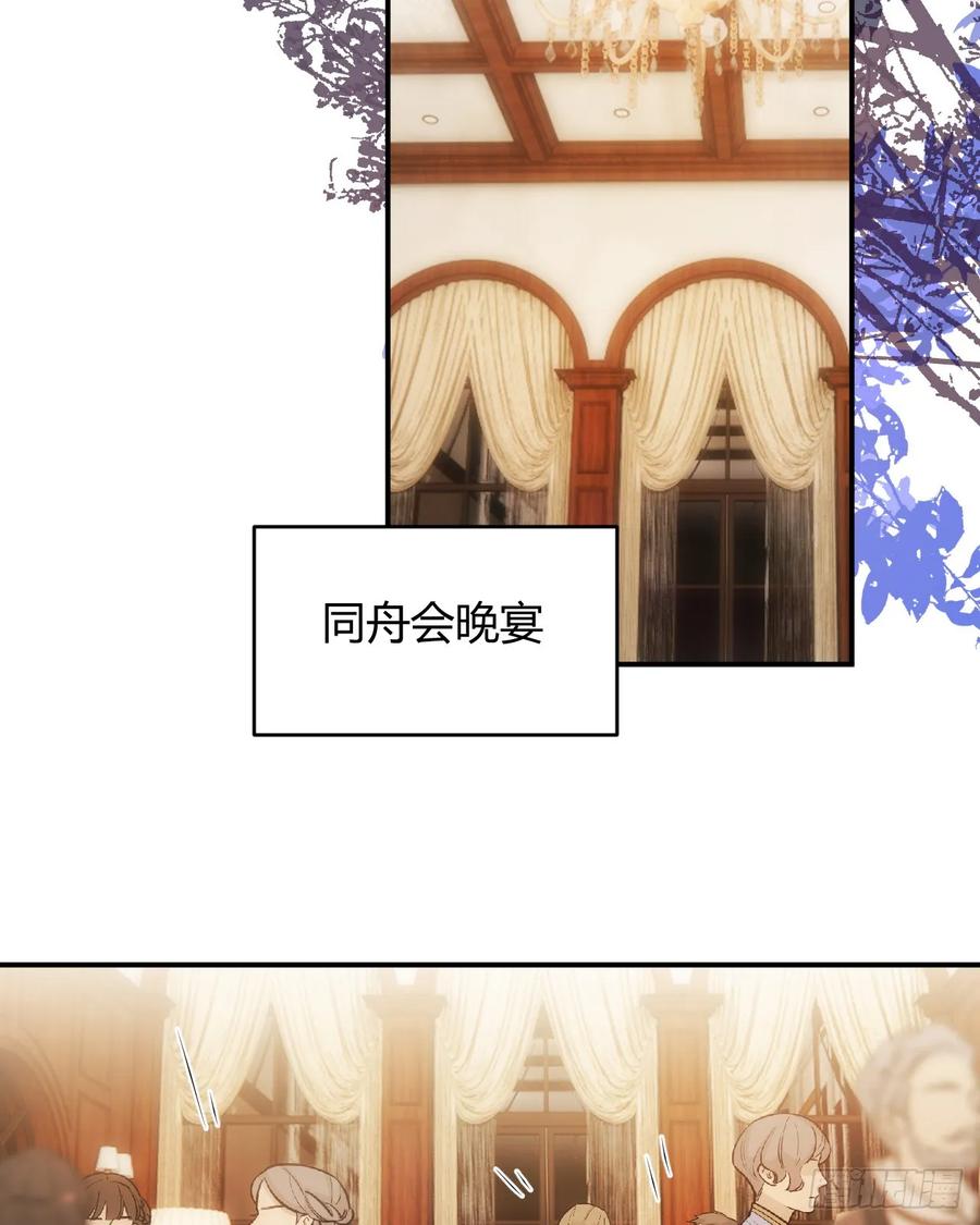 饲龙手册 67 卡西多你混蛋！ 第60页