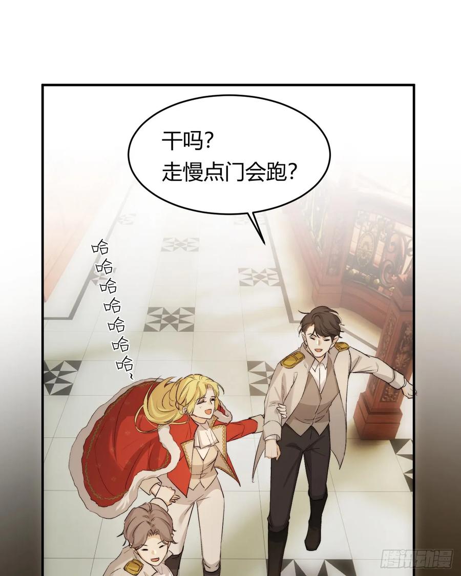 饲龙手册 67 卡西多你混蛋！ 第66页