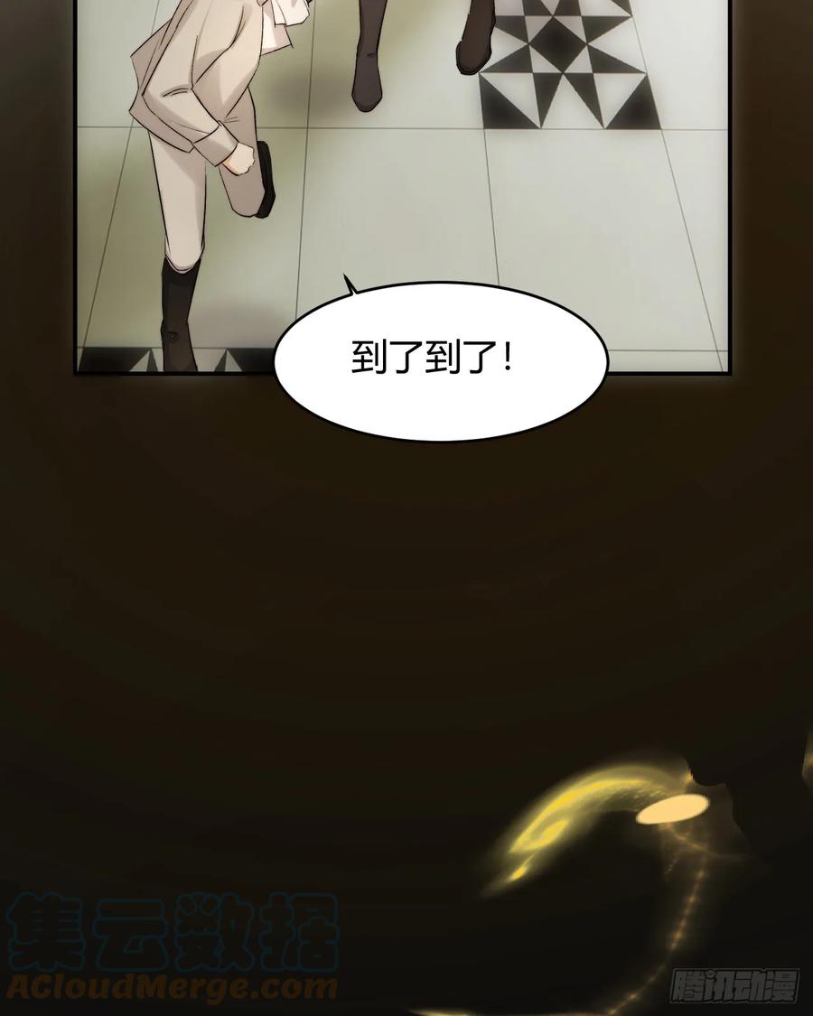 饲龙手册 67 卡西多你混蛋！ 第67页