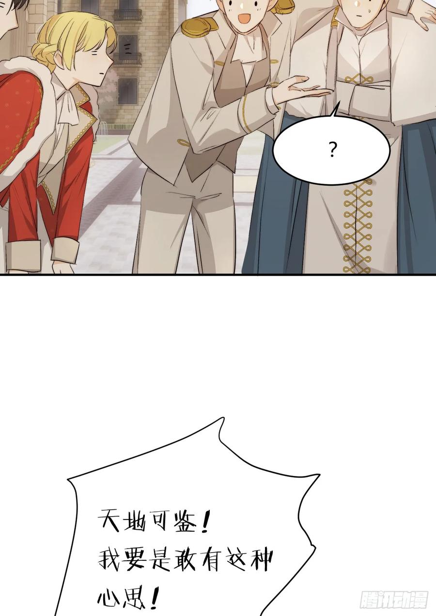 饲龙手册 67 卡西多你混蛋！ 第27页