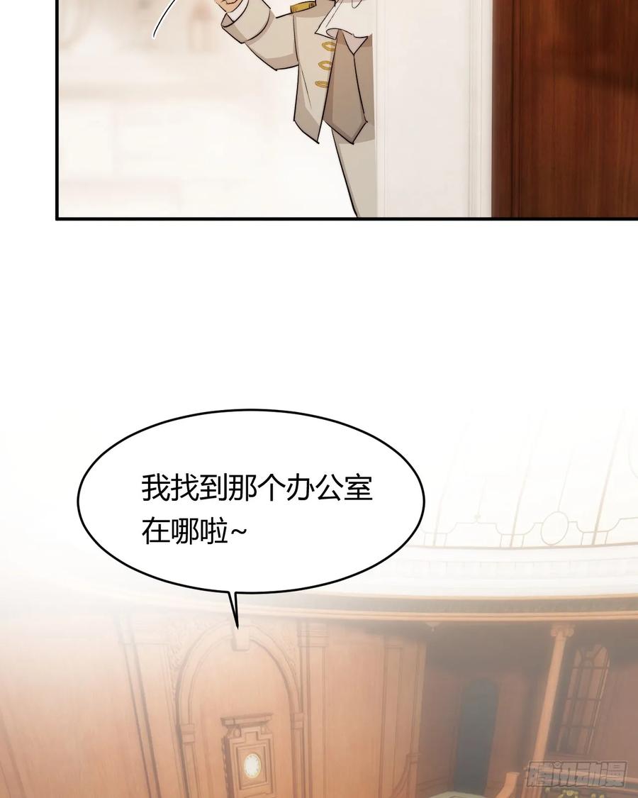 饲龙手册 67 卡西多你混蛋！ 第63页