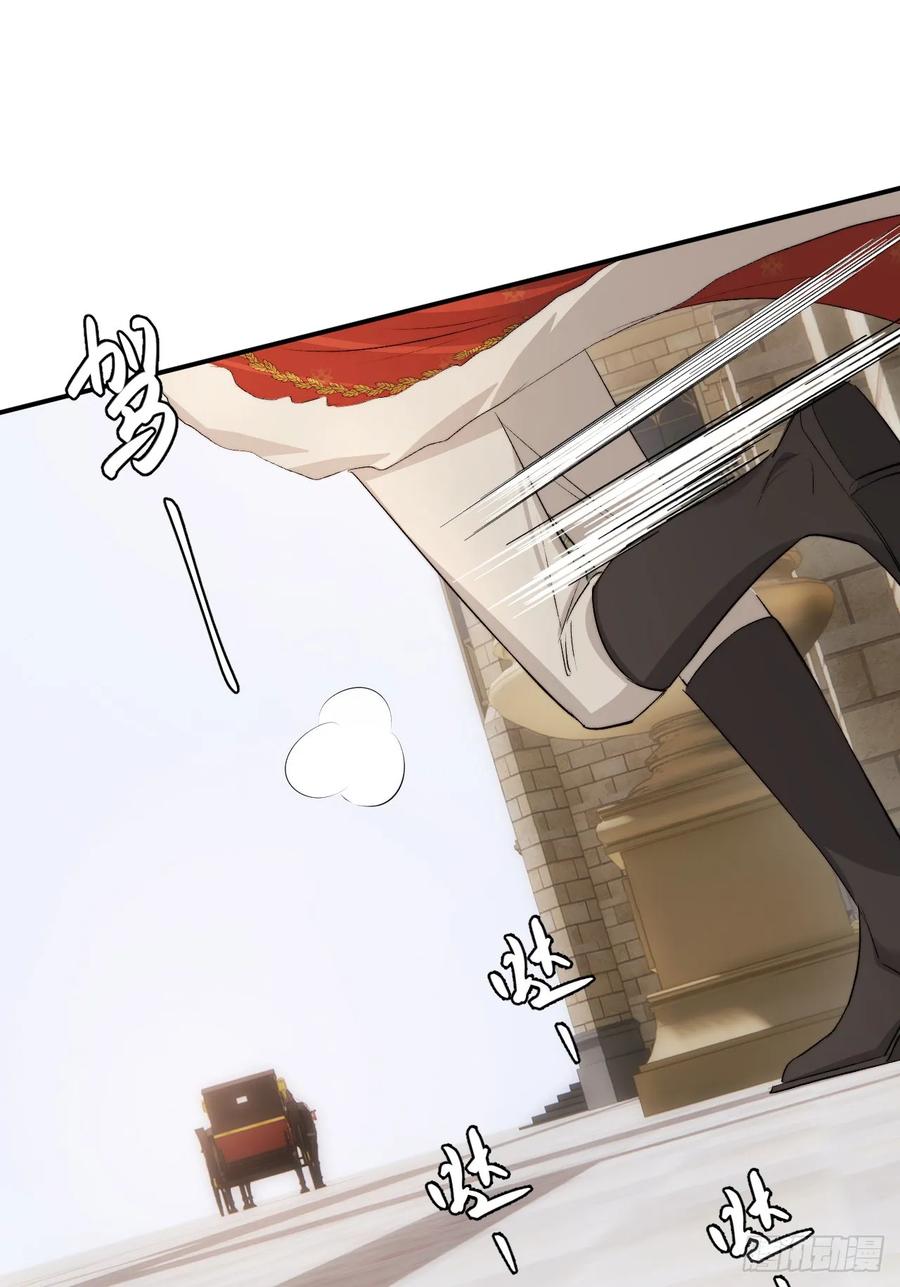 饲龙手册 67 卡西多你混蛋！ 第17页