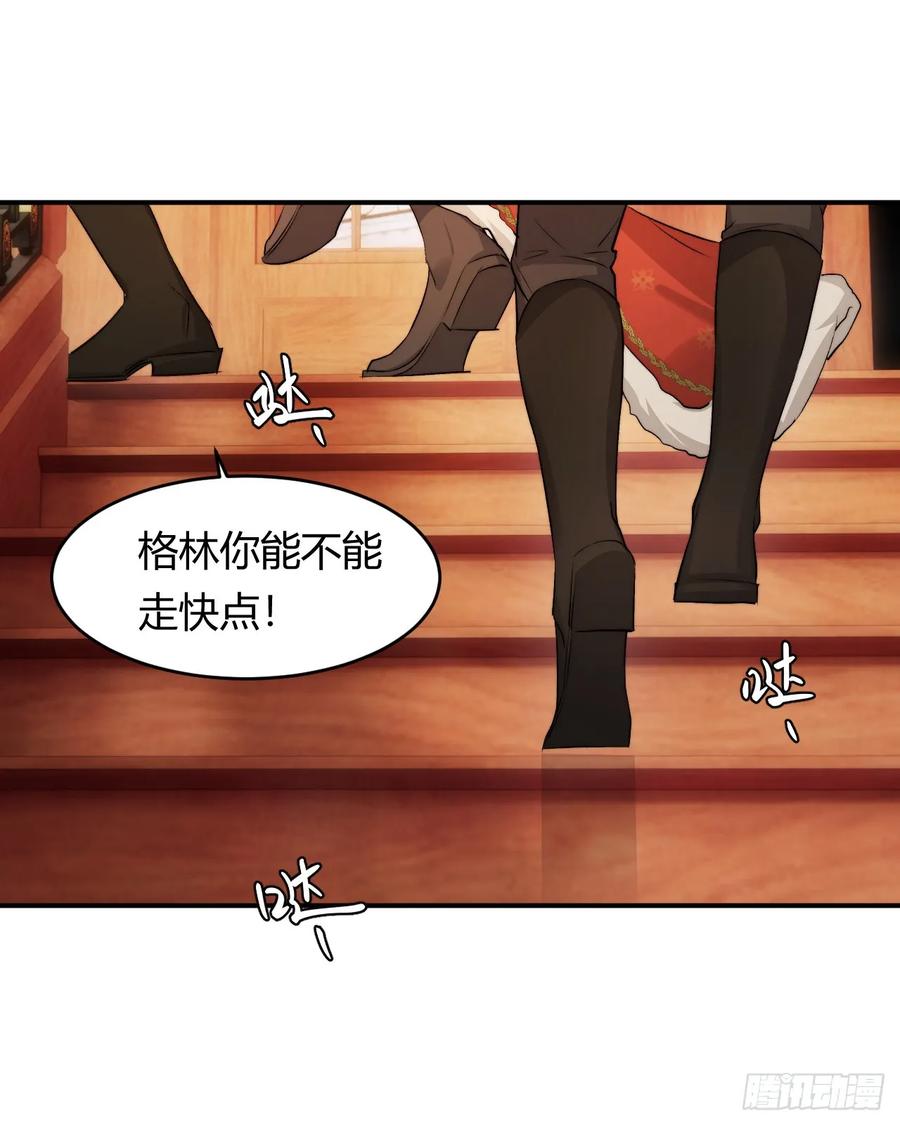 饲龙手册 67 卡西多你混蛋！ 第65页