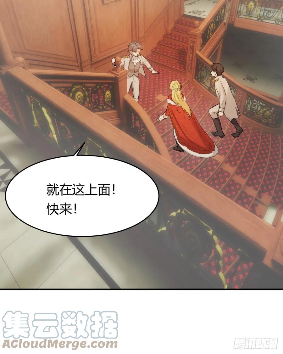 饲龙手册 67 卡西多你混蛋！ 第64页