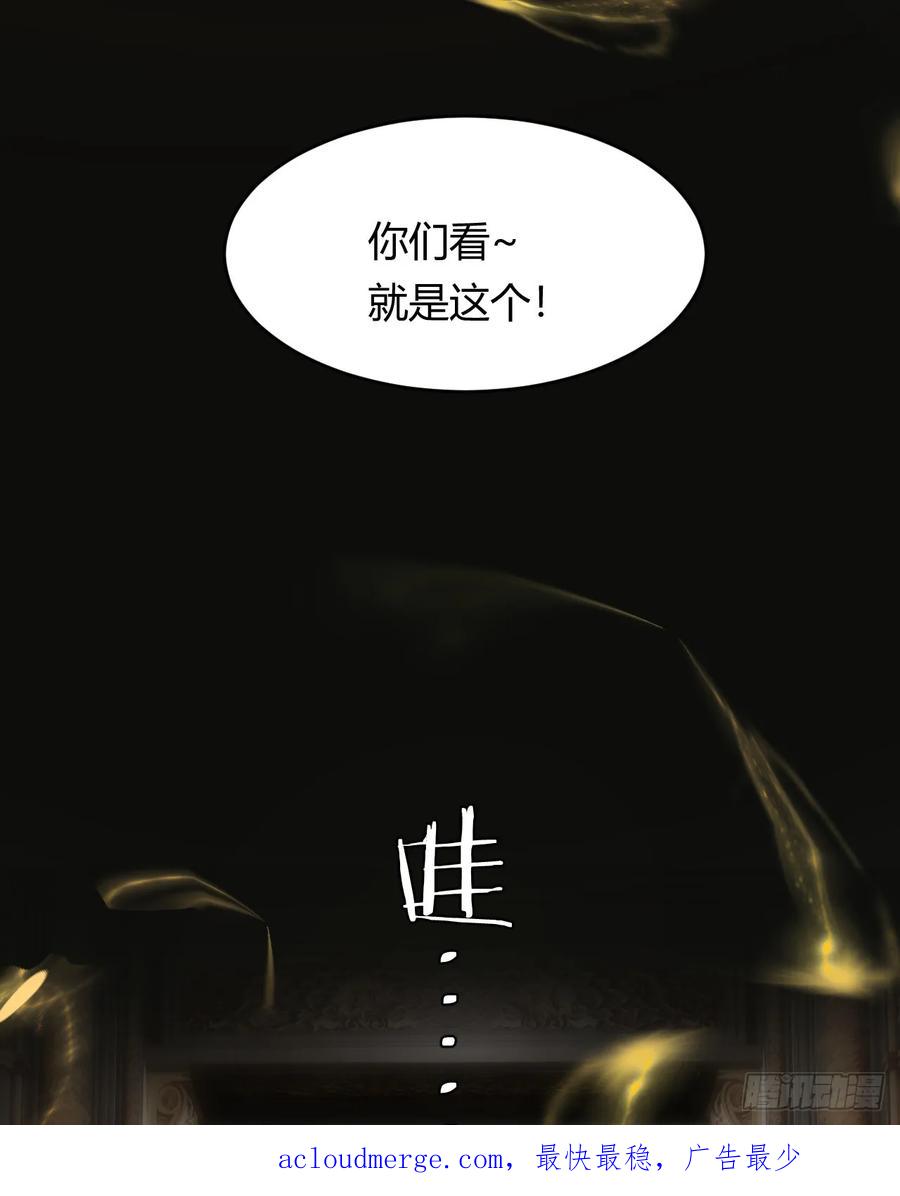 饲龙手册 67 卡西多你混蛋！ 第68页