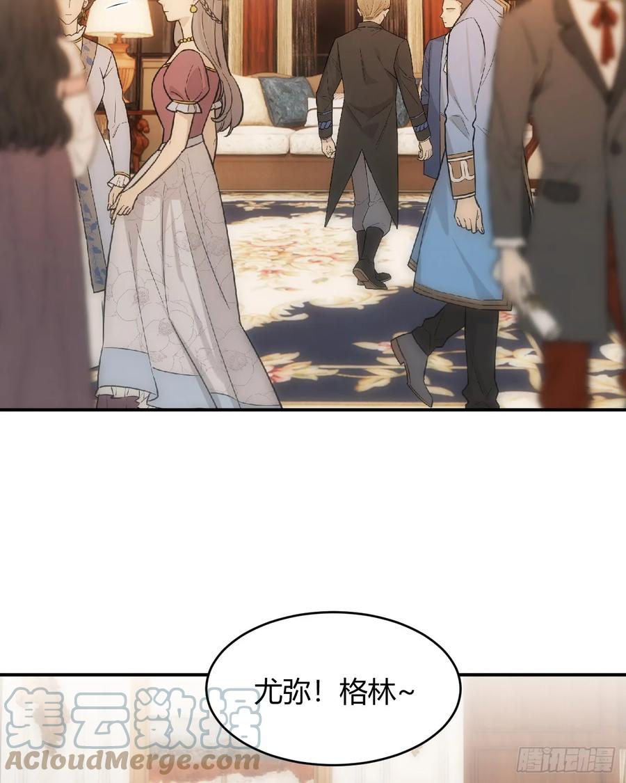饲龙手册 67 卡西多你混蛋！ 第61页