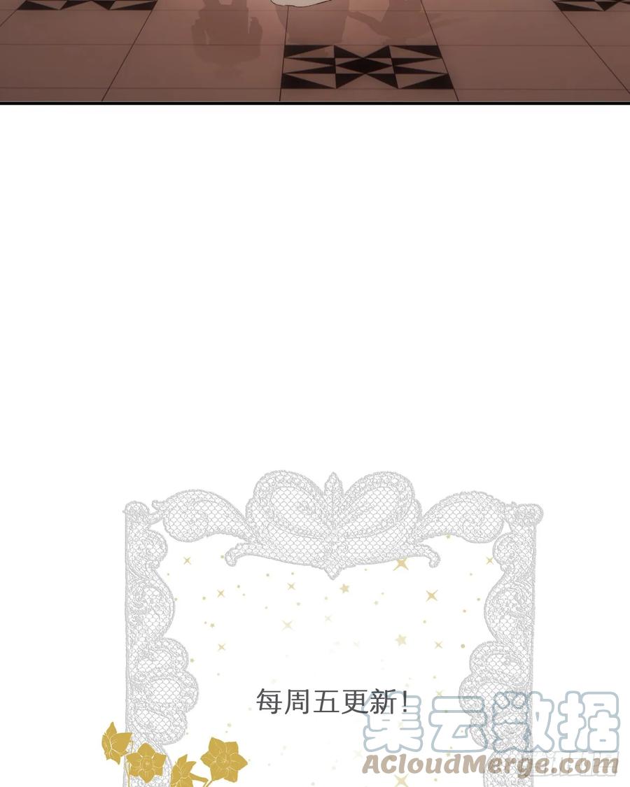 饲龙手册 67 卡西多你混蛋！ 第70页