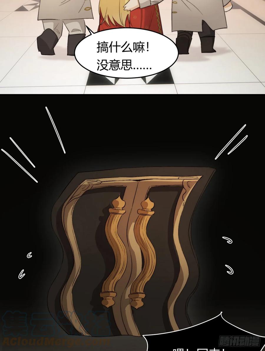 饲龙手册 68 打开密室！ 第37页