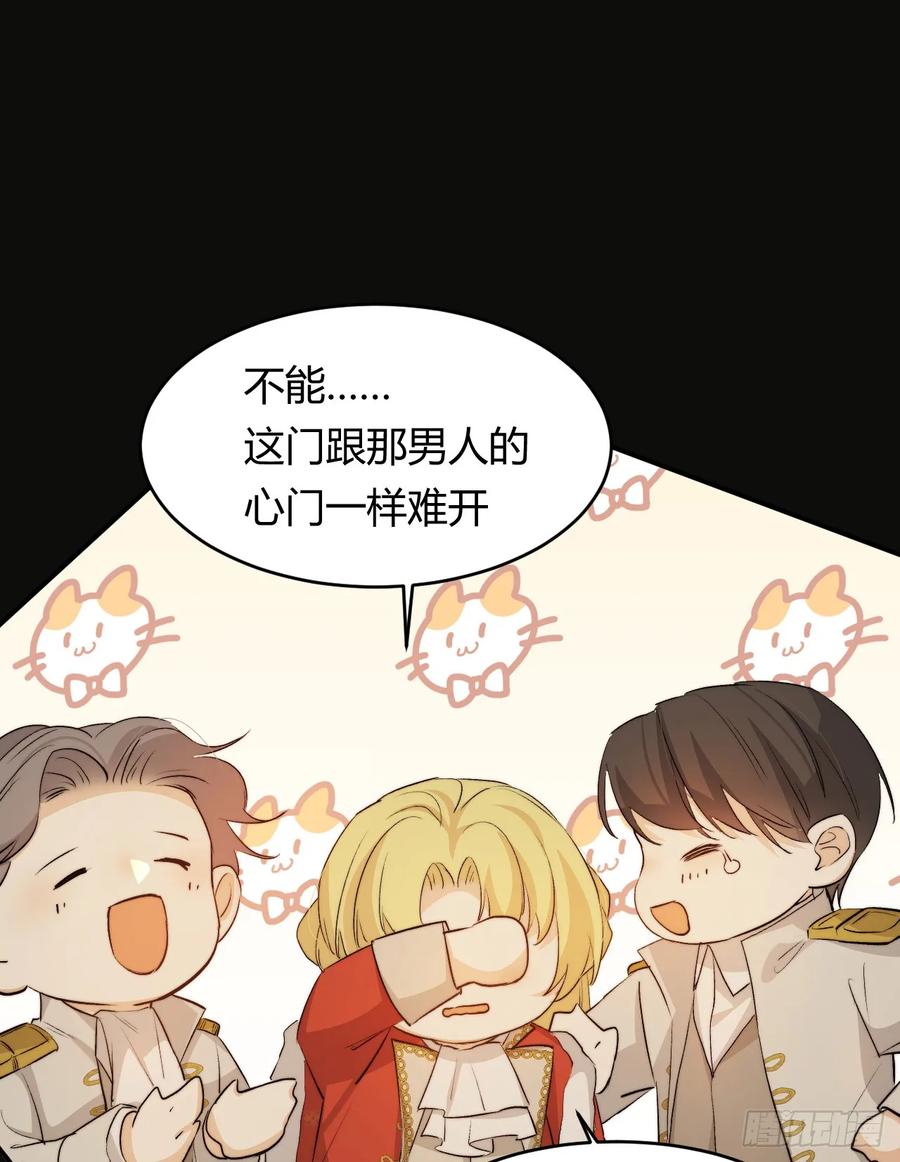 饲龙手册 68 打开密室！ 第9页