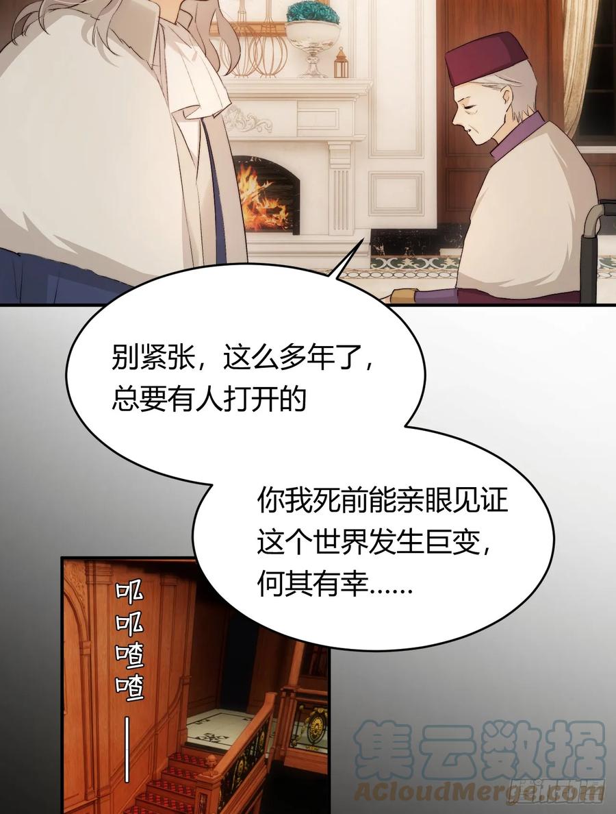 饲龙手册 68 打开密室！ 第70页
