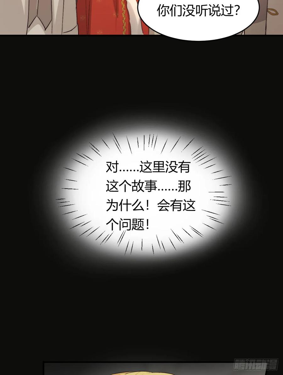 饲龙手册 68 打开密室！ 第42页