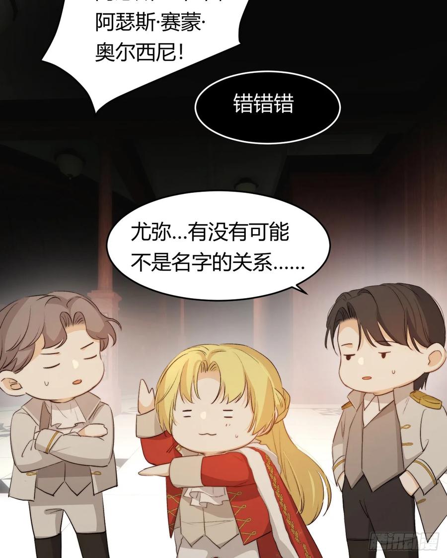 饲龙手册 68 打开密室！ 第27页