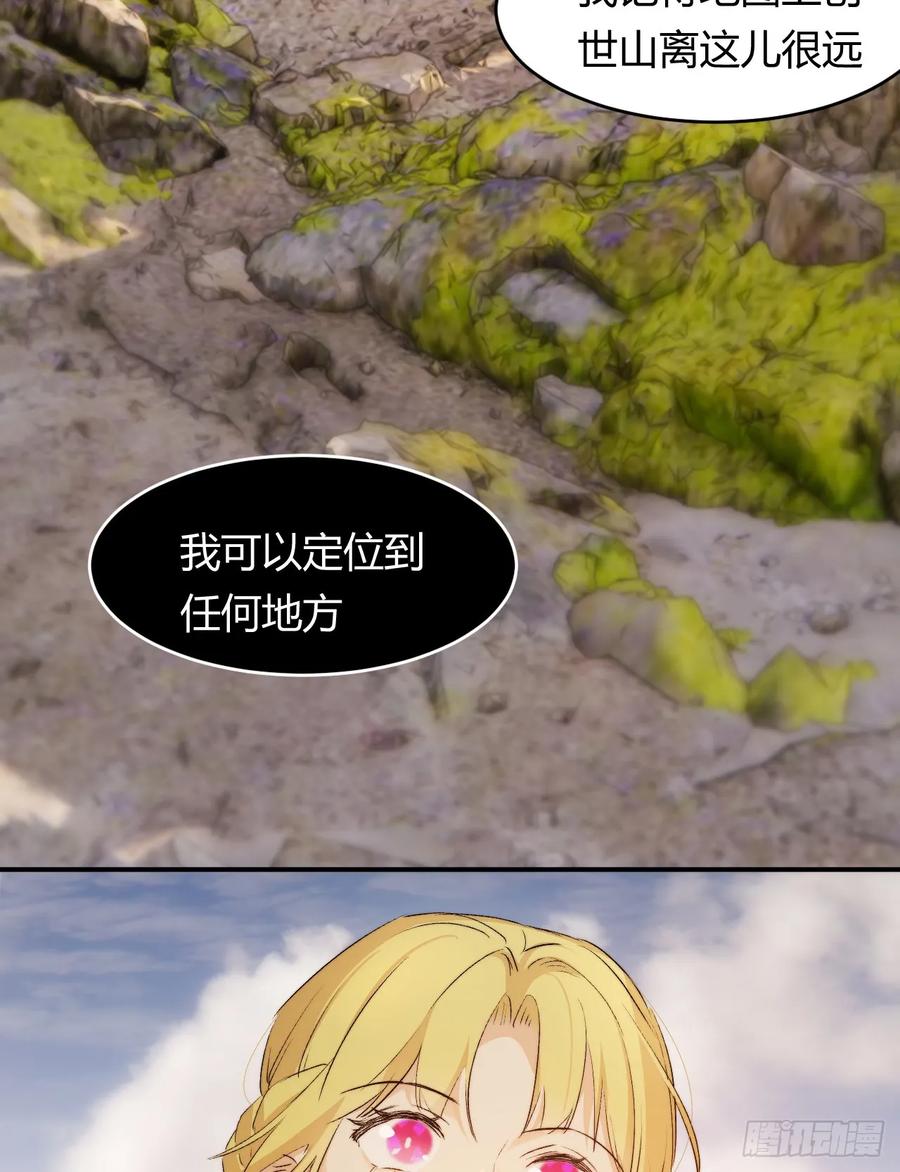 饲龙手册 68 打开密室！ 第60页