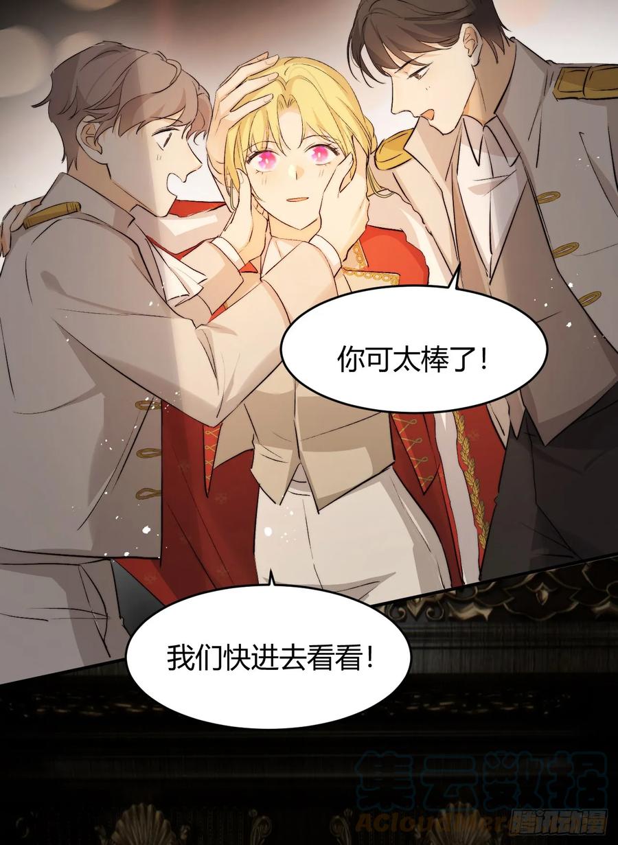饲龙手册 68 打开密室！ 第52页