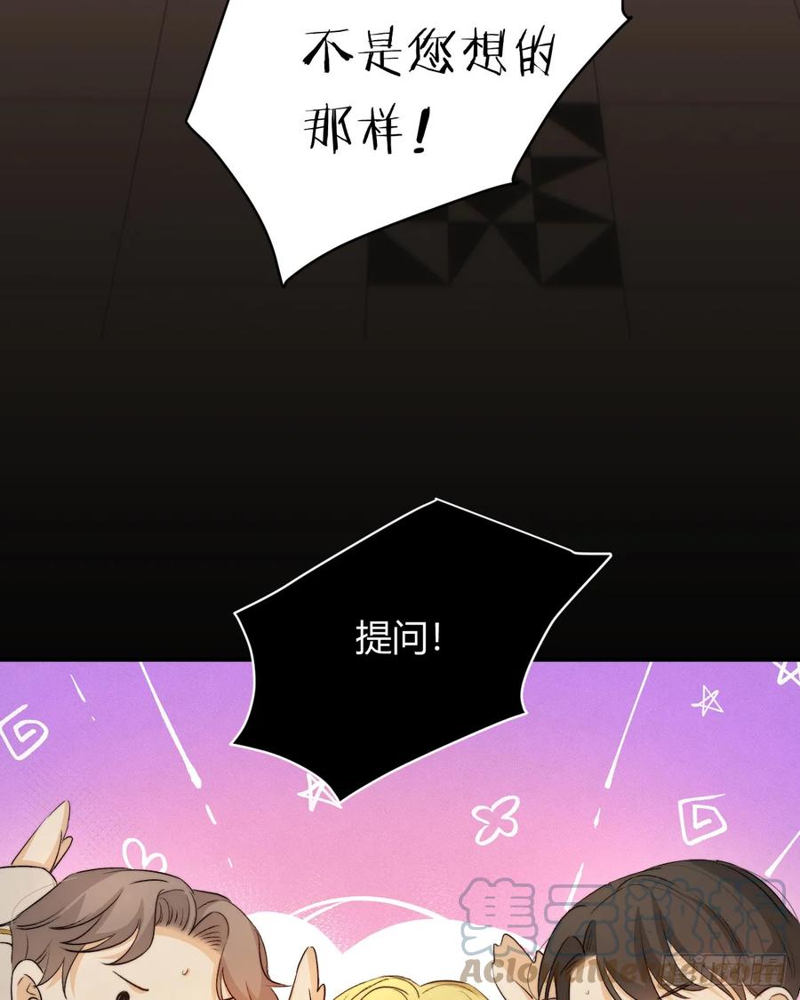 饲龙手册 68 打开密室！ 第22页
