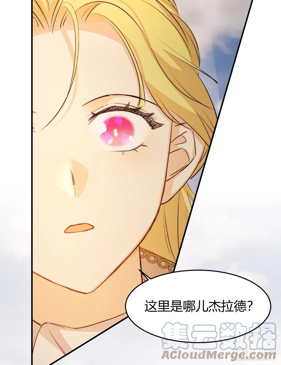 饲龙手册 68 打开密室！ 第58页