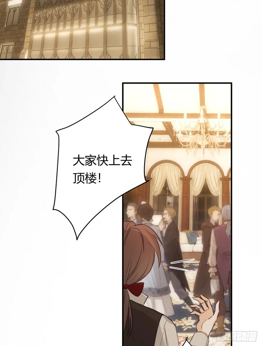 饲龙手册 68 打开密室！ 第68页