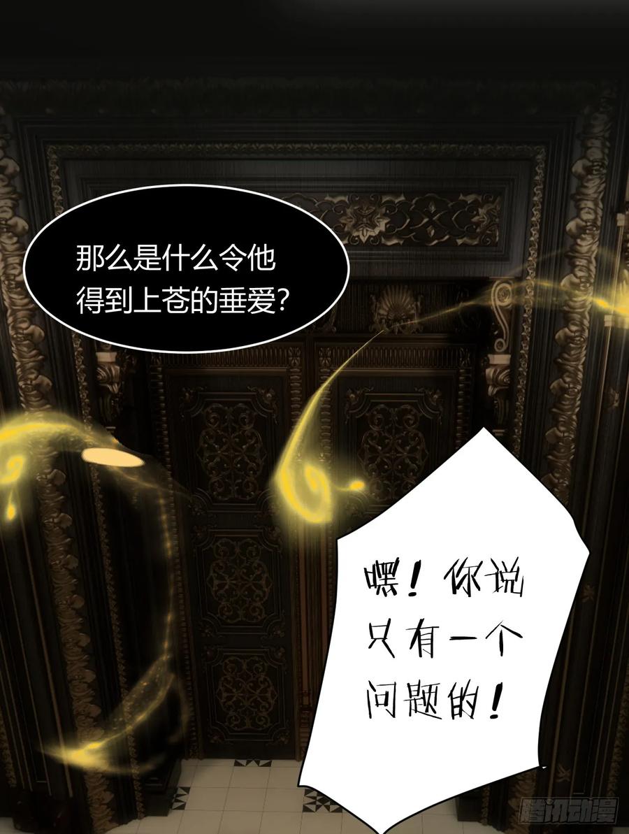 饲龙手册 68 打开密室！ 第45页