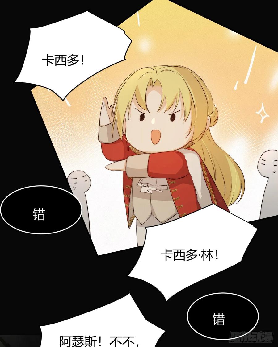 饲龙手册 68 打开密室！ 第26页