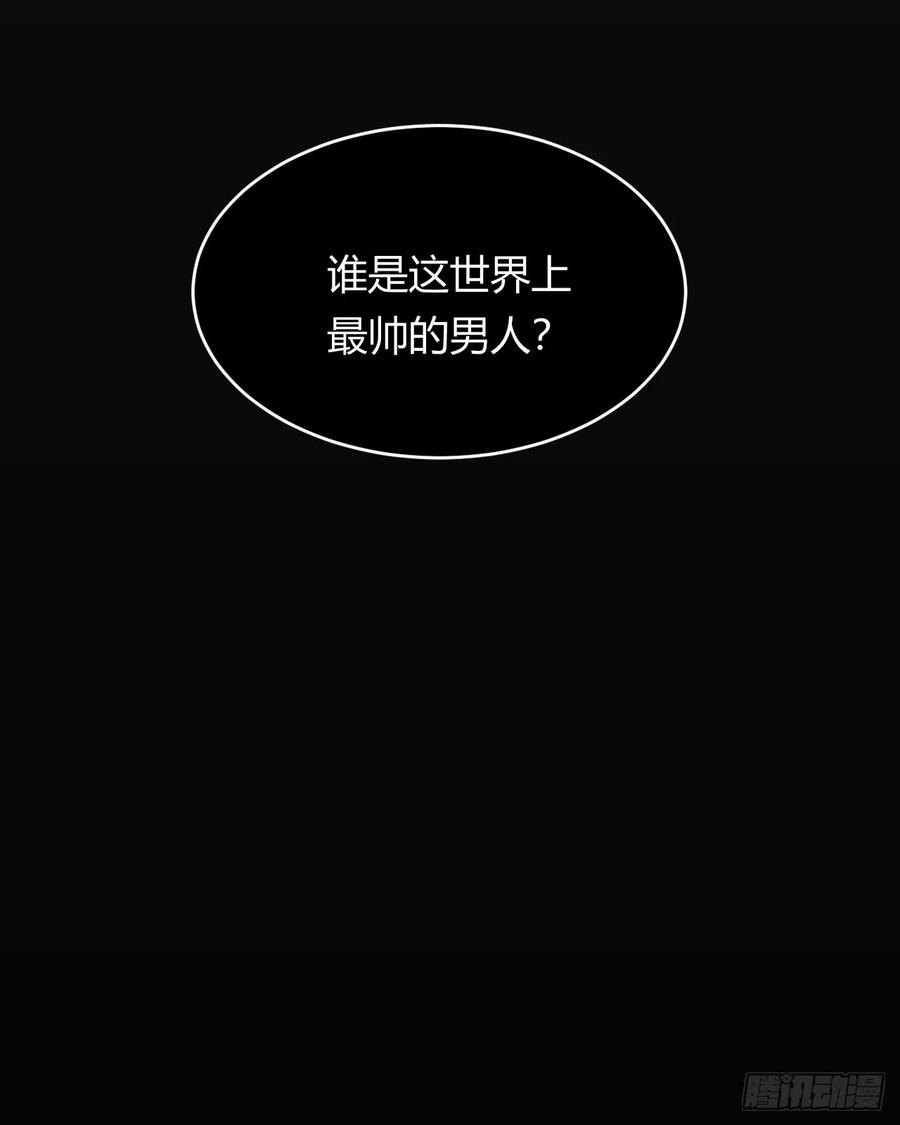 饲龙手册 68 打开密室！ 第24页