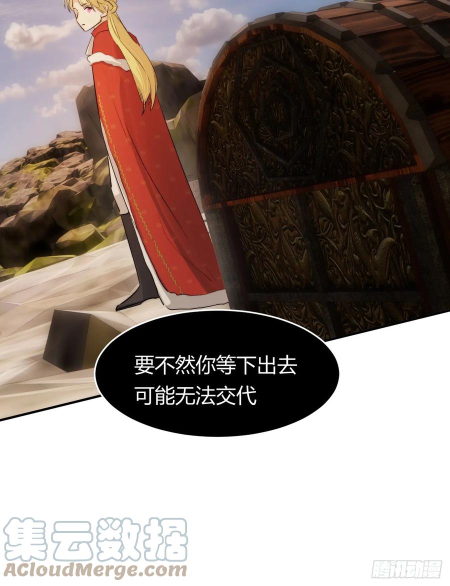 饲龙手册 68 打开密室！ 第64页
