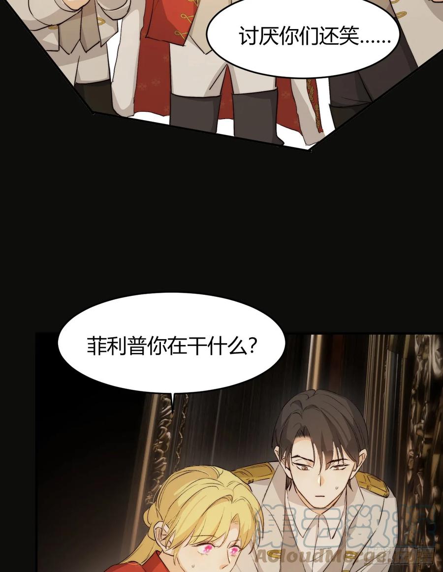 饲龙手册 68 打开密室！ 第10页