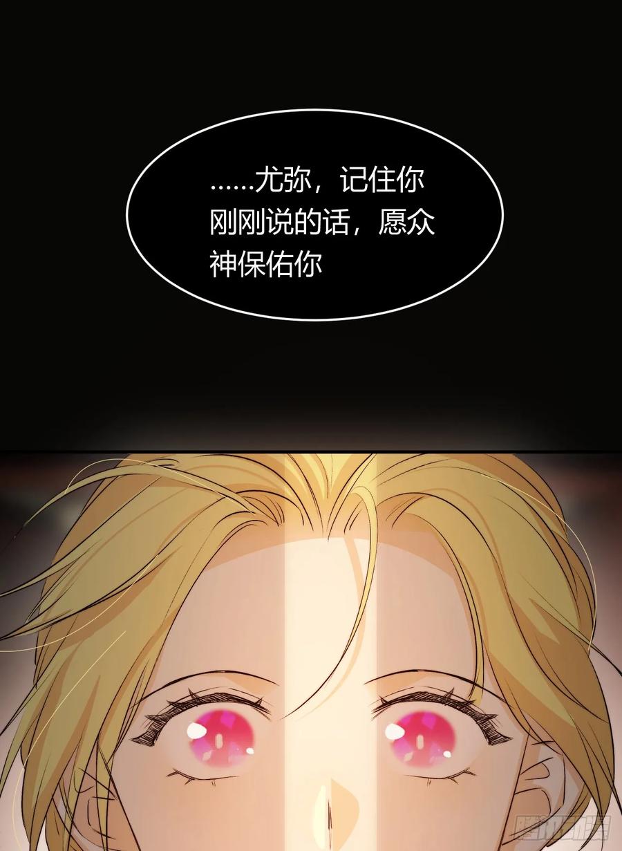 饲龙手册 68 打开密室！ 第50页
