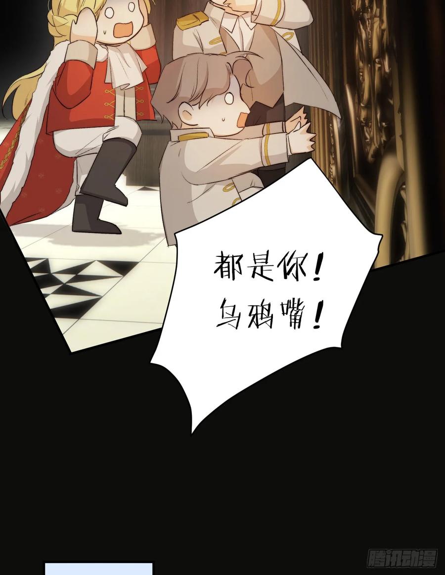 饲龙手册 68 打开密室！ 第14页