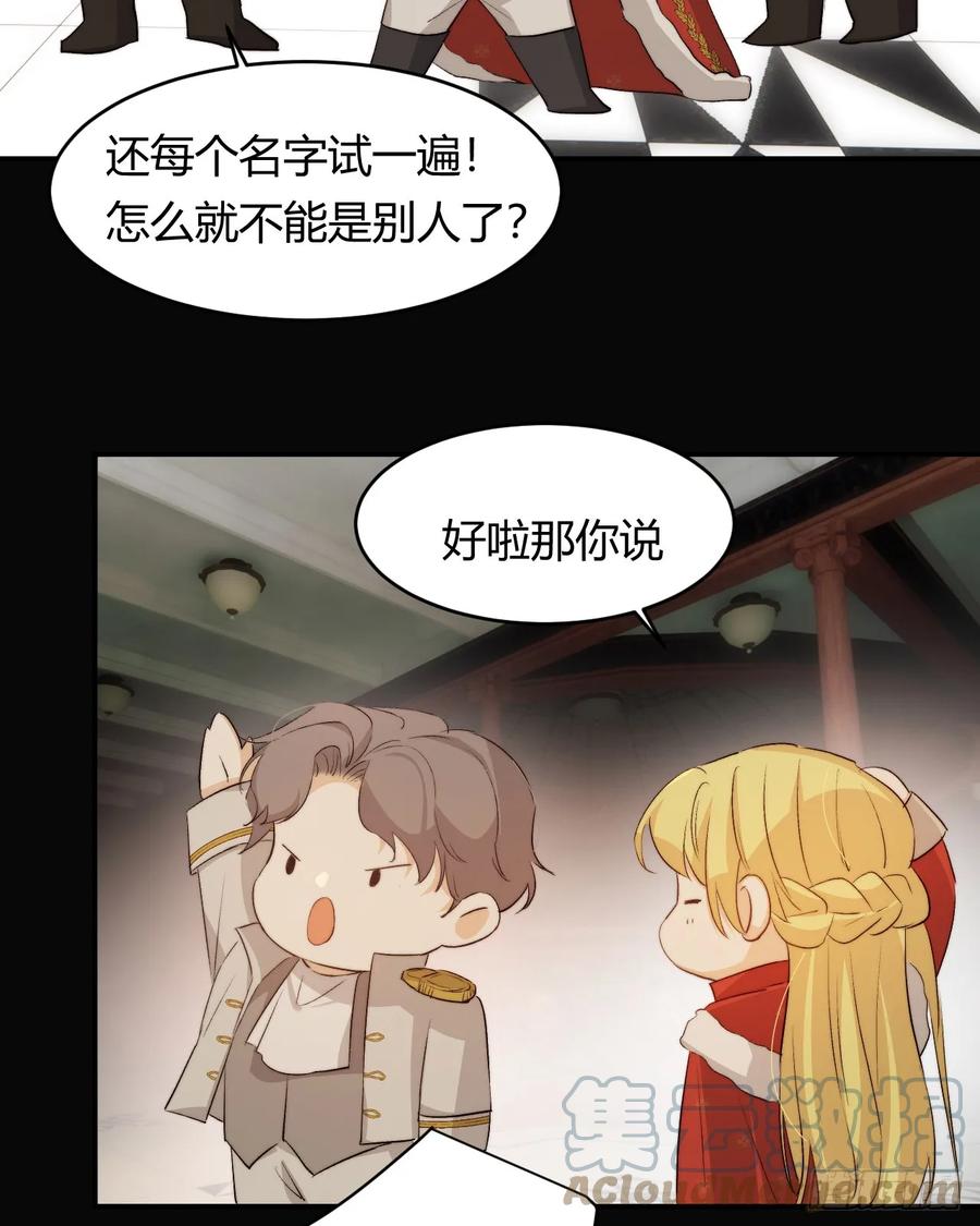 饲龙手册 68 打开密室！ 第28页