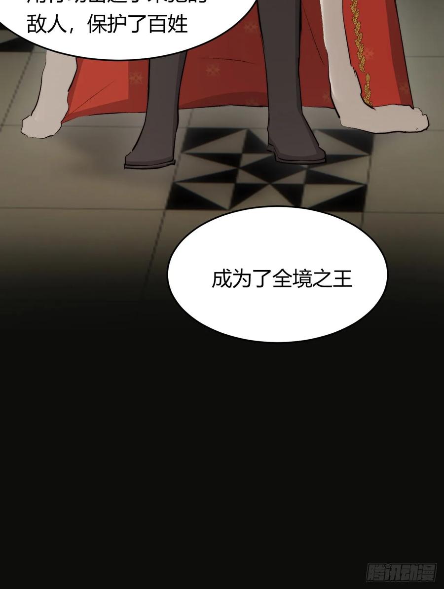 饲龙手册 68 打开密室！ 第48页