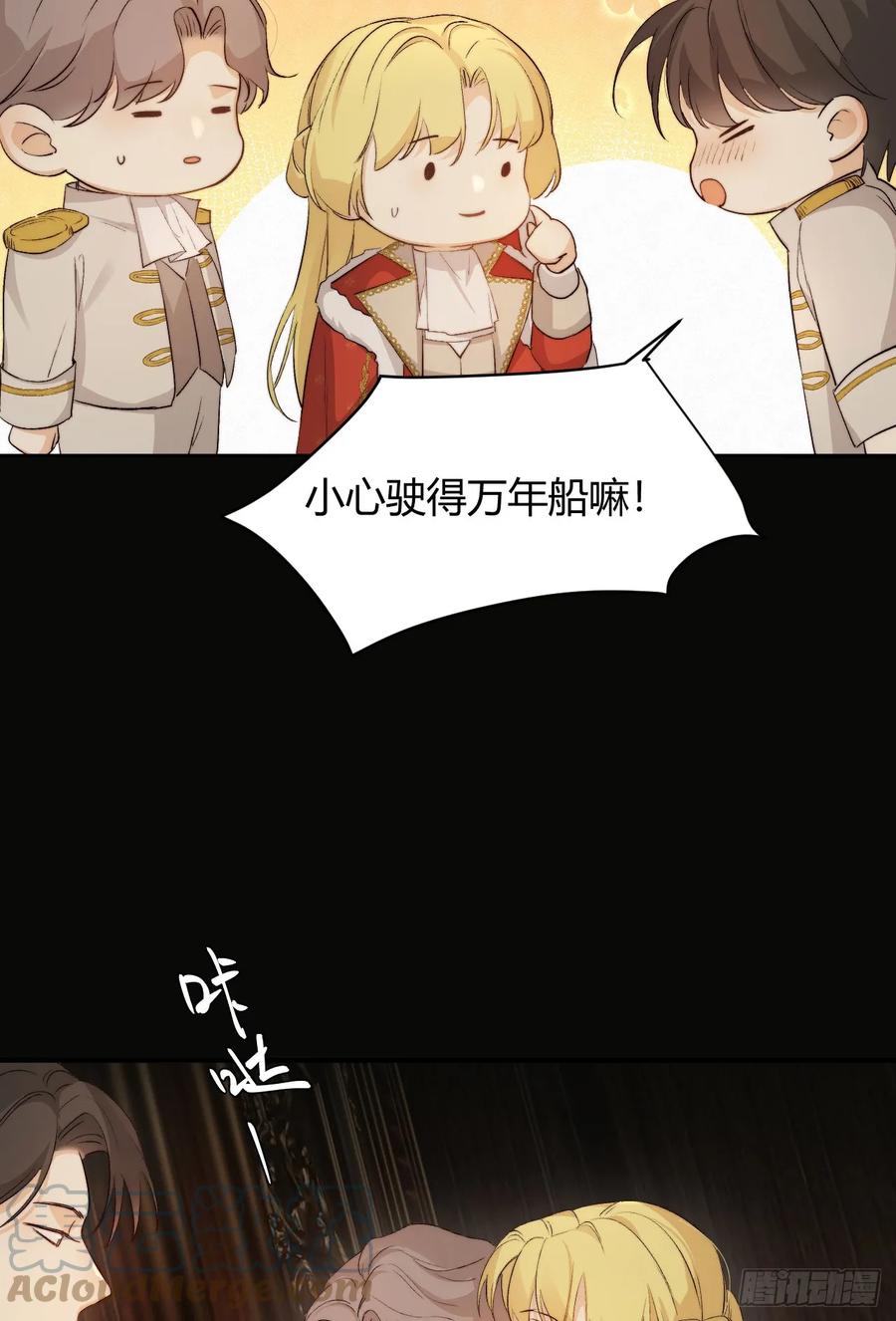 饲龙手册 68 打开密室！ 第7页