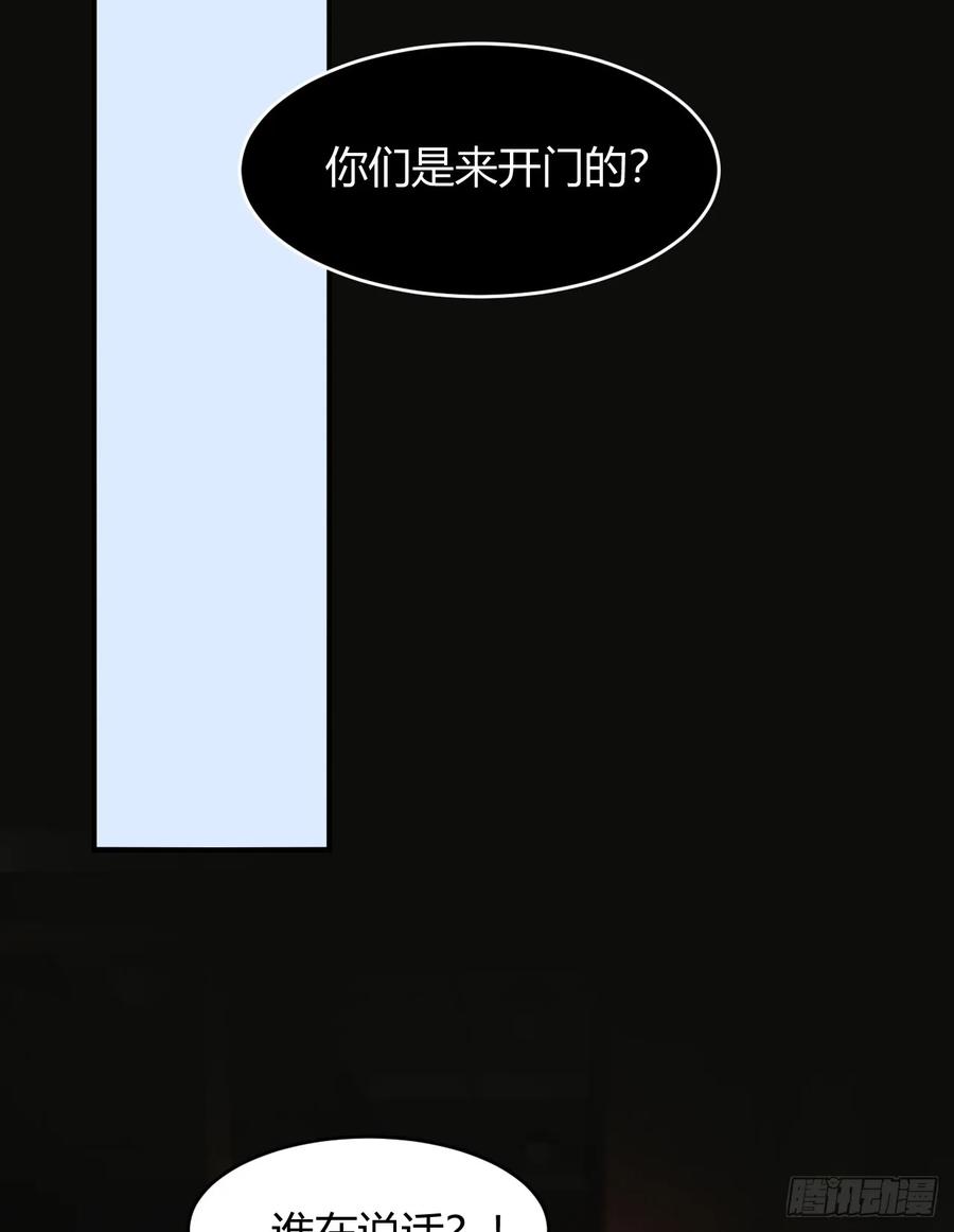 饲龙手册 68 打开密室！ 第15页