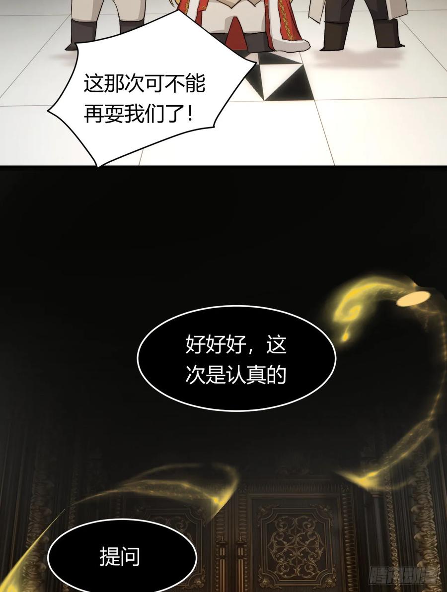 饲龙手册 68 打开密室！ 第39页