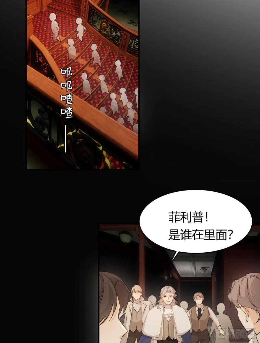 饲龙手册 68 打开密室！ 第71页