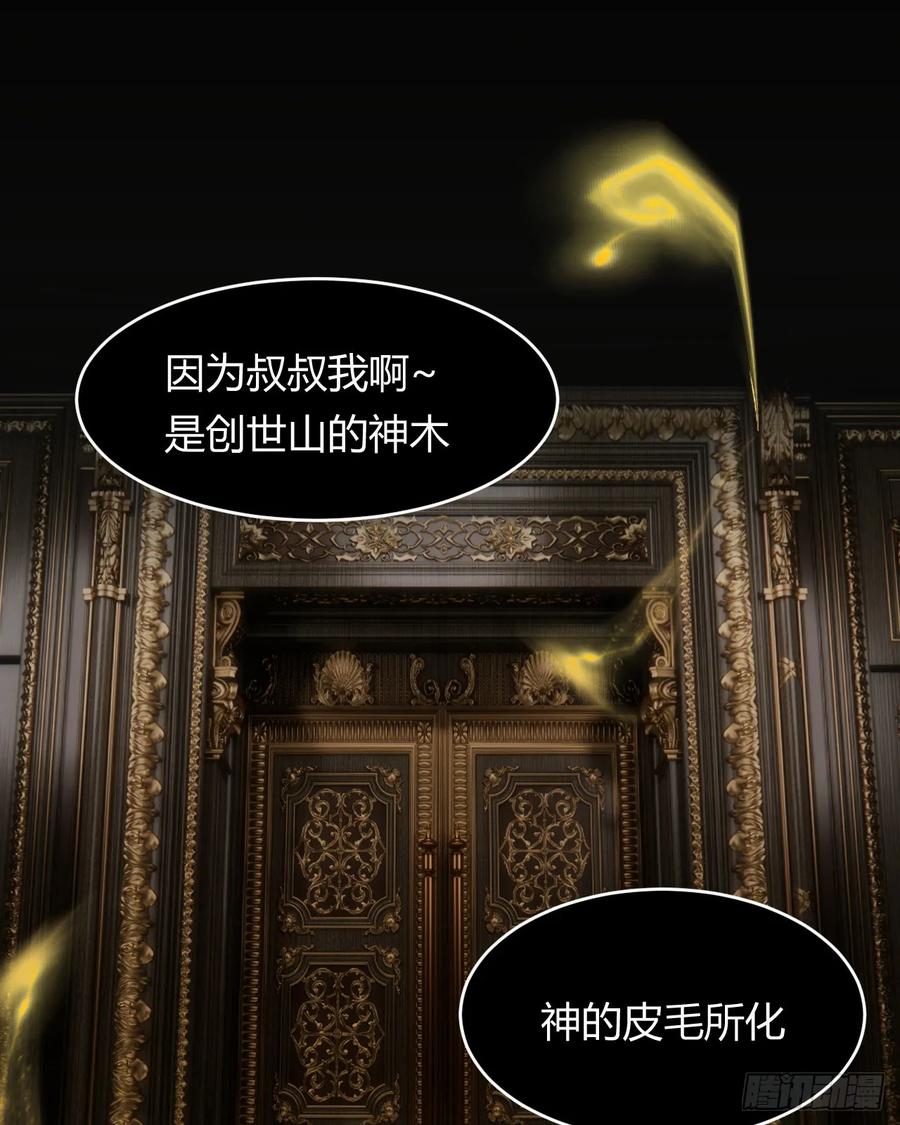 饲龙手册 68 打开密室！ 第17页