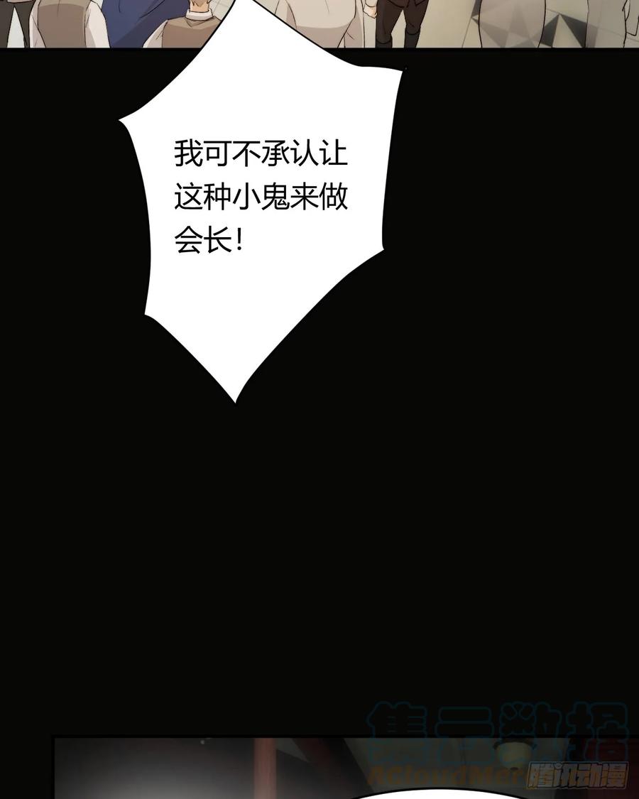 饲龙手册 68 打开密室！ 第76页