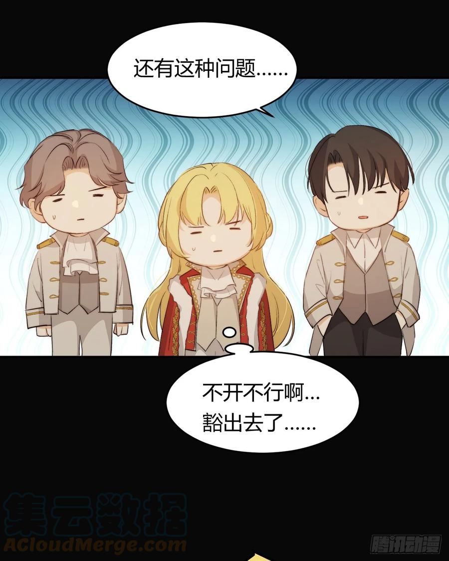 饲龙手册 68 打开密室！ 第25页