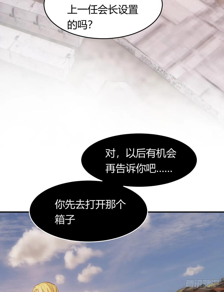 饲龙手册 68 打开密室！ 第63页