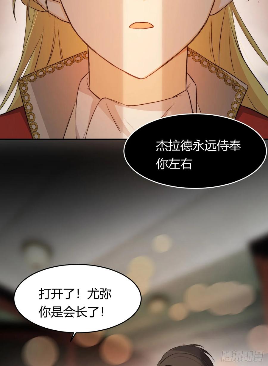 饲龙手册 68 打开密室！ 第51页