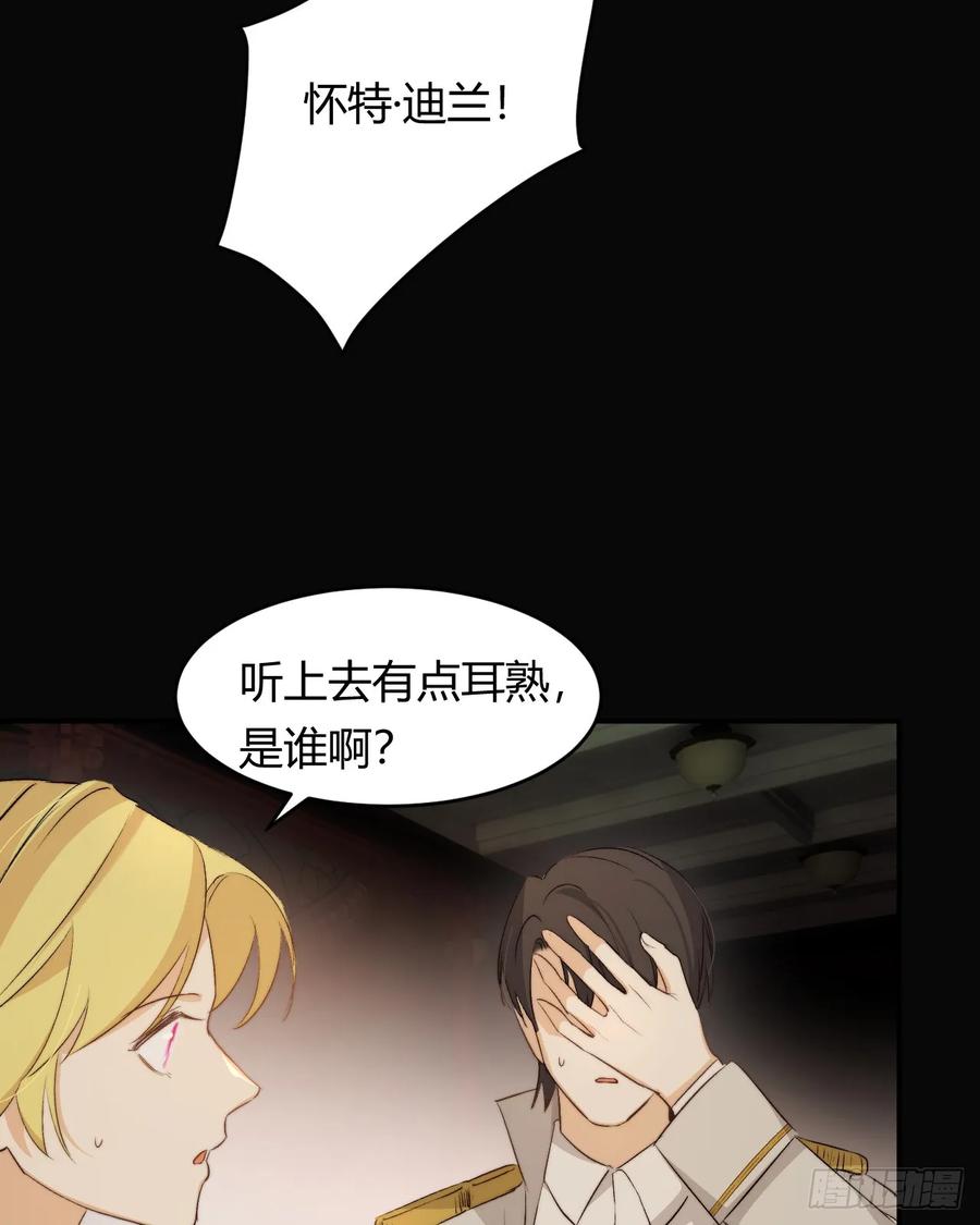 饲龙手册 68 打开密室！ 第29页
