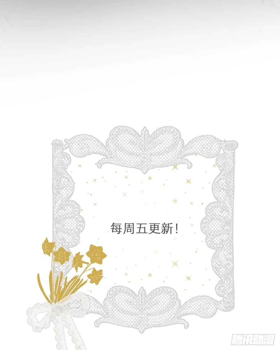 饲龙手册 68 打开密室！ 第87页